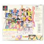 Dragon Ball Z - Ultimate Battle 22 (JP)