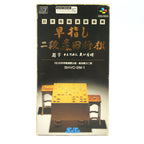 Hayazashi Nidan Morita Shogi (JP)