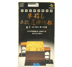 Hayazashi Nidan Morita Shogi (JP)