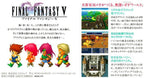 Final Fantasy V (JP)