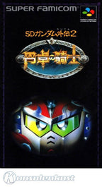 SD Gundam Gaiden 2: Entaku No Kishi (JP)