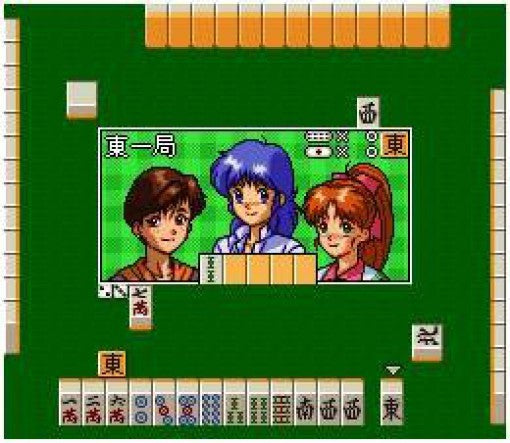 Super Real Mahjong PIV (JP)