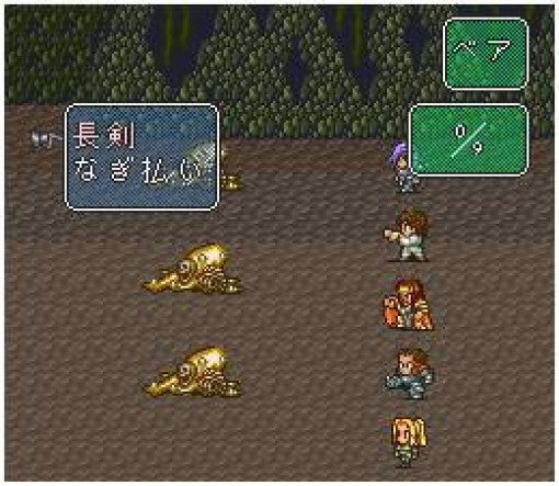Romancing SaGa 2 (JP)
