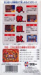 Gindama Oyakata no Jissen Pachinko Hisshouhou (JP)