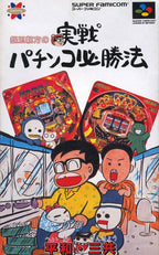 Gindama Oyakata no Jissen Pachinko Hisshouhou (JP)