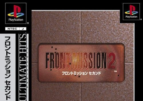 Front Mission 2 (JP)
