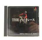 Simple 1500 Series Vol. 17: The Bike Race (JP)
