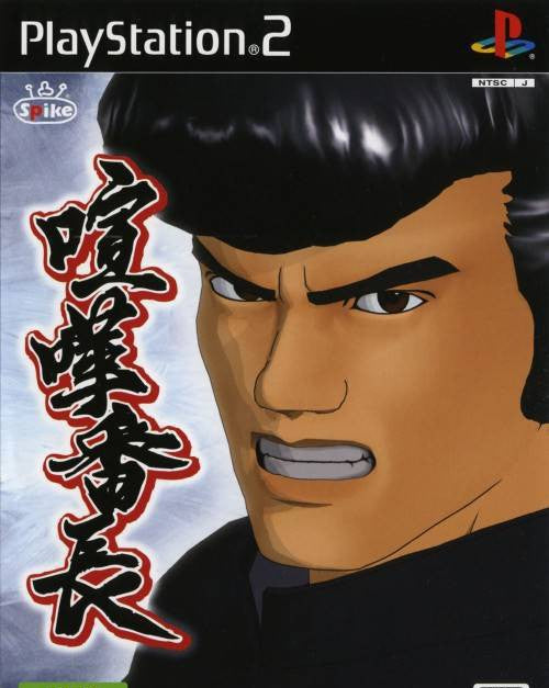 Kenka Banchou (JP)
