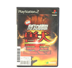 Jissen Pachis Hisshouhou! King of beasts (JP)