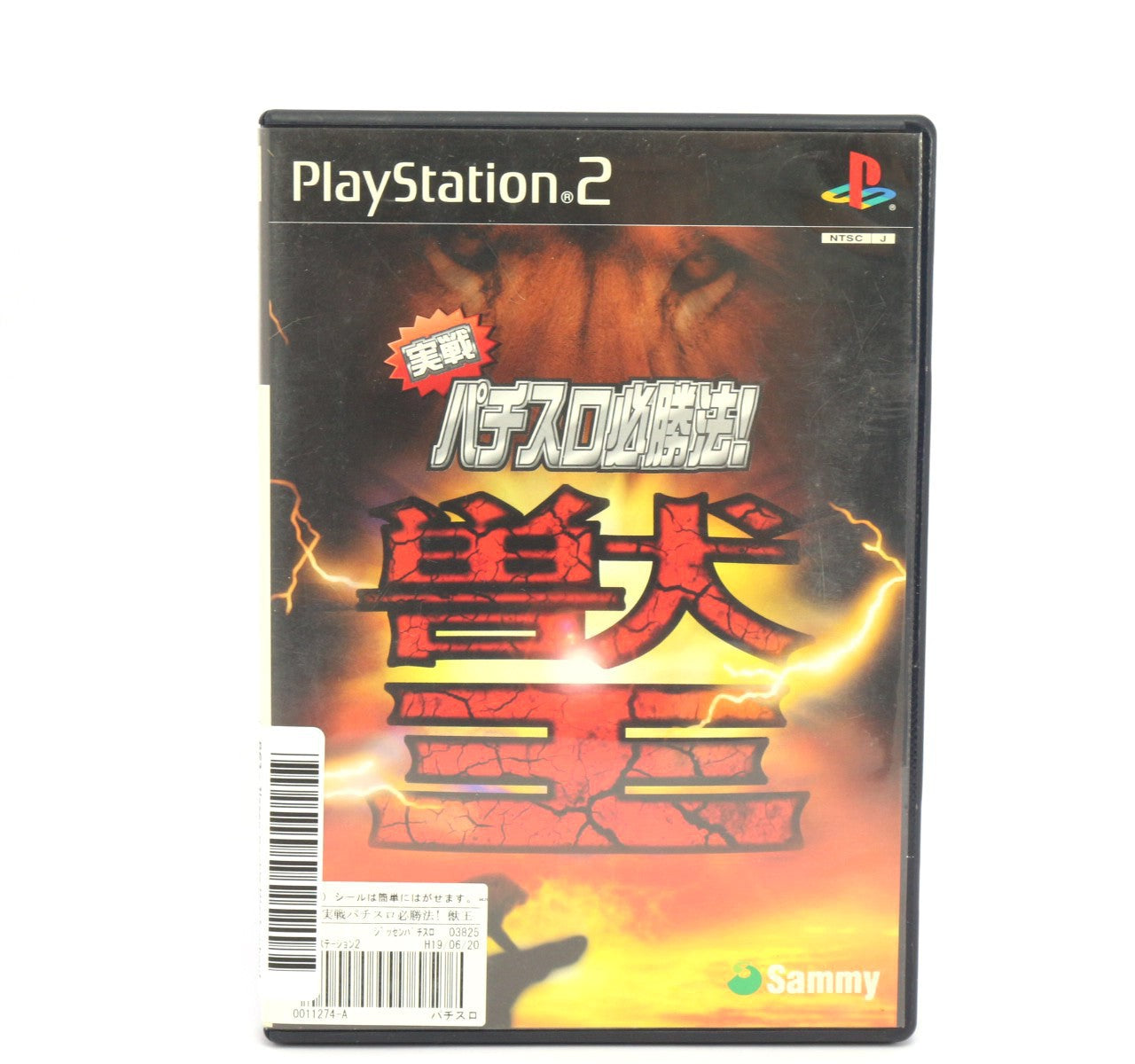 Jissen Pachis Hisshouhou! King of beasts (JP)