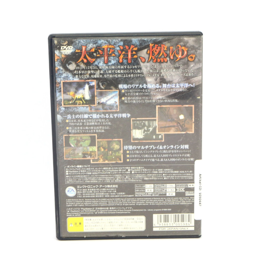Medal of Honor: Rising Sun (JP)
