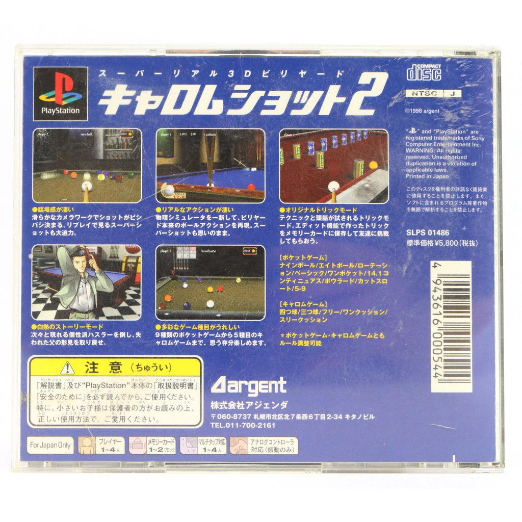 Carom Shot 2 (JP)