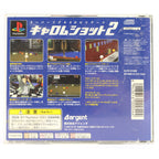 Carom Shot 2 (JP)