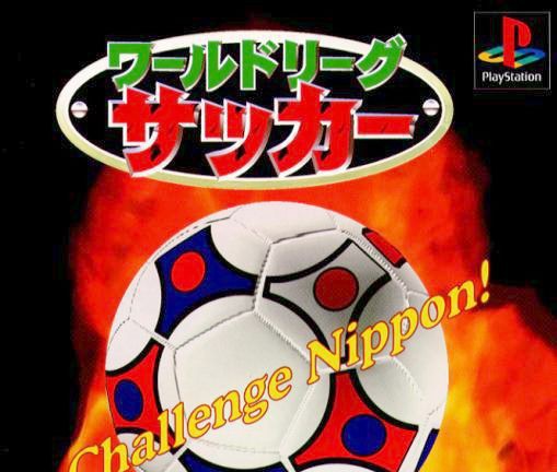 World League Soccer: Challenge Nippon! (JP)