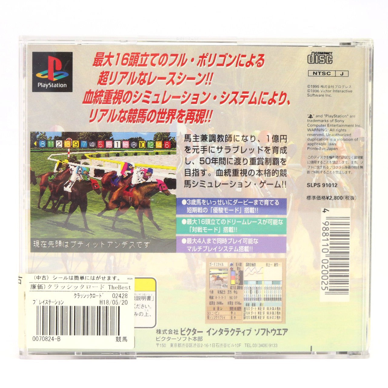 Classic Road (JP)