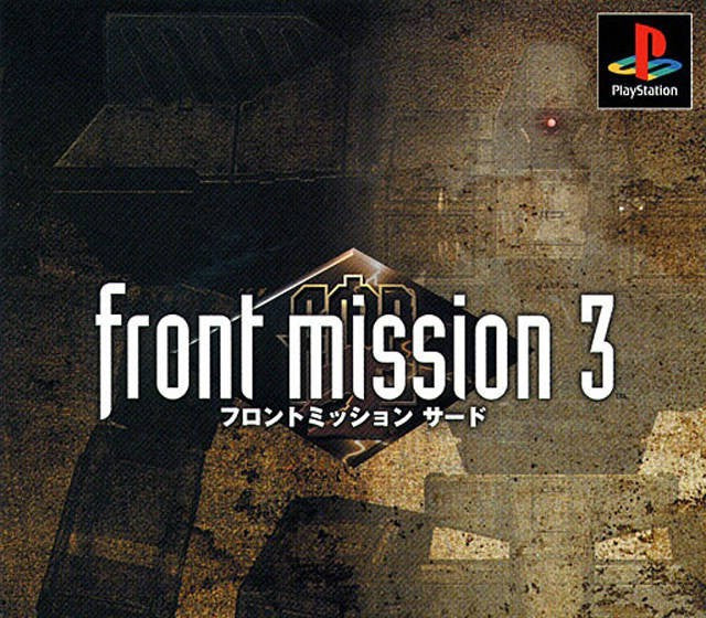 Front Mission 3 (JP)