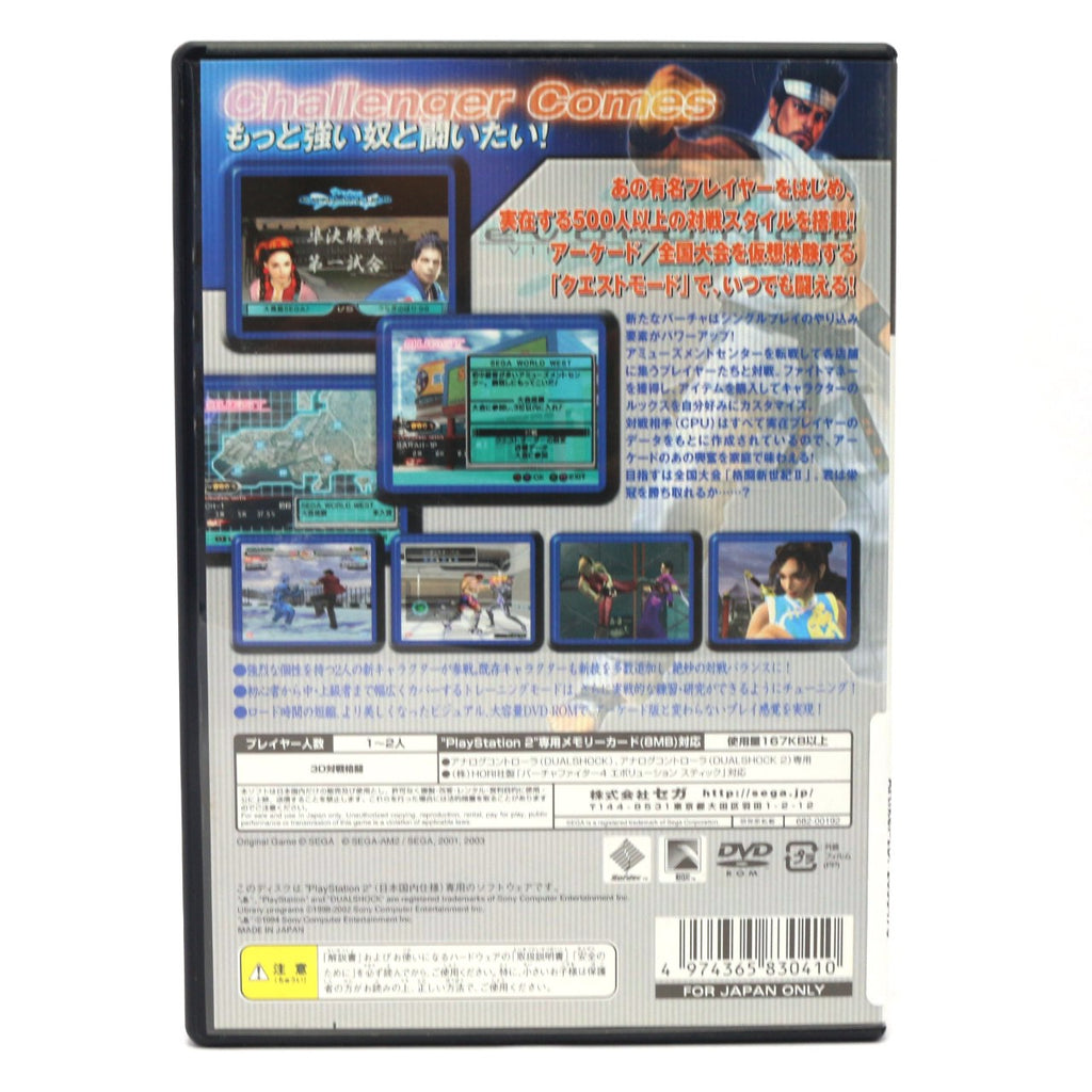 Virtua Fighter 4: Evolution (JP)
