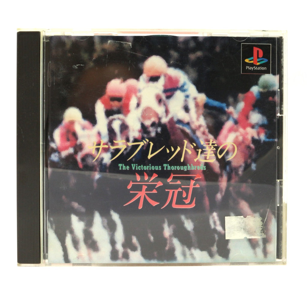 The Victorious Thoroughbreds (JP)