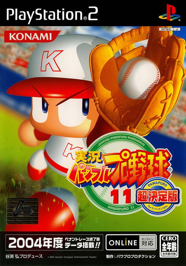 Jikkyou Powerful Pro Yakyuu 11 (JP)
