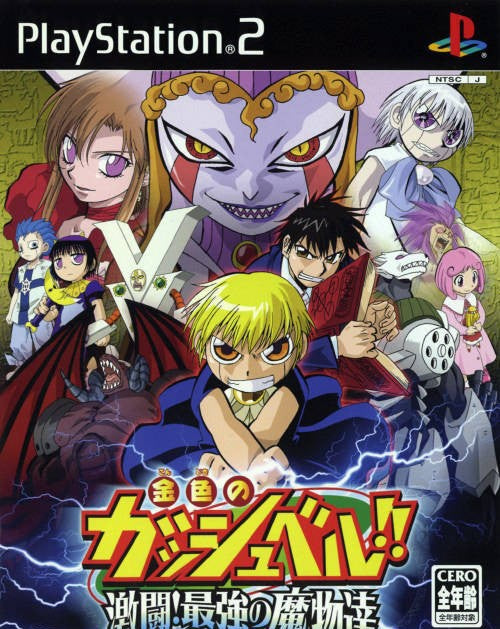 Zatch Bell! Mamodo Fury (JP)