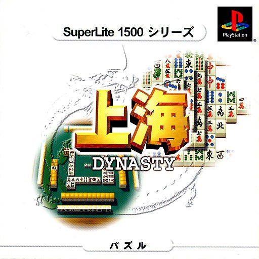 Shanghai Dynasty: SuperLite 1500 Series (JP)