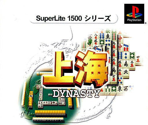 Shanghai Dynasty: SuperLite 1500 Series (JP)
