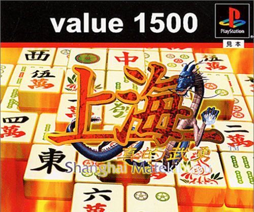 Value 1500: Shanghai Matekibuyu (JP)