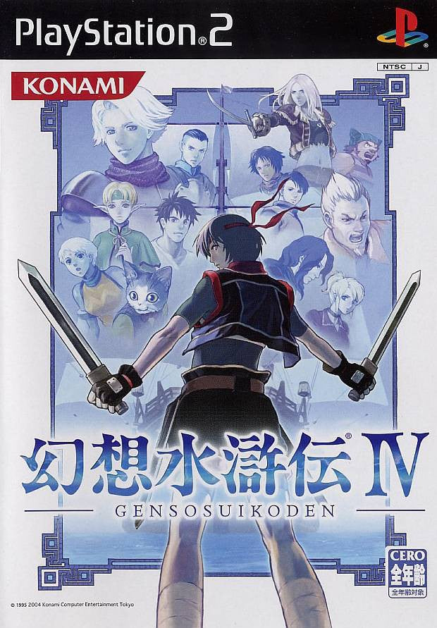 Suikoden 4 / IV (JP)