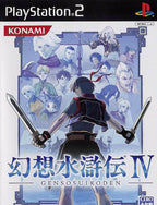 Suikoden 4 / IV (JP)