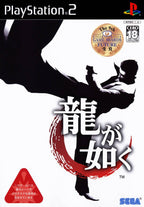 Yakuza 1 / Ryuu ga Gotoku 1 (JP)