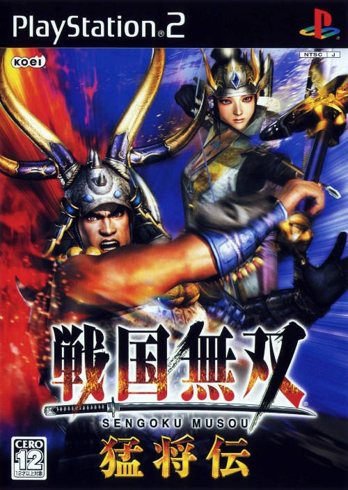 Samurai Warriors: Xtreme Legends (JP)