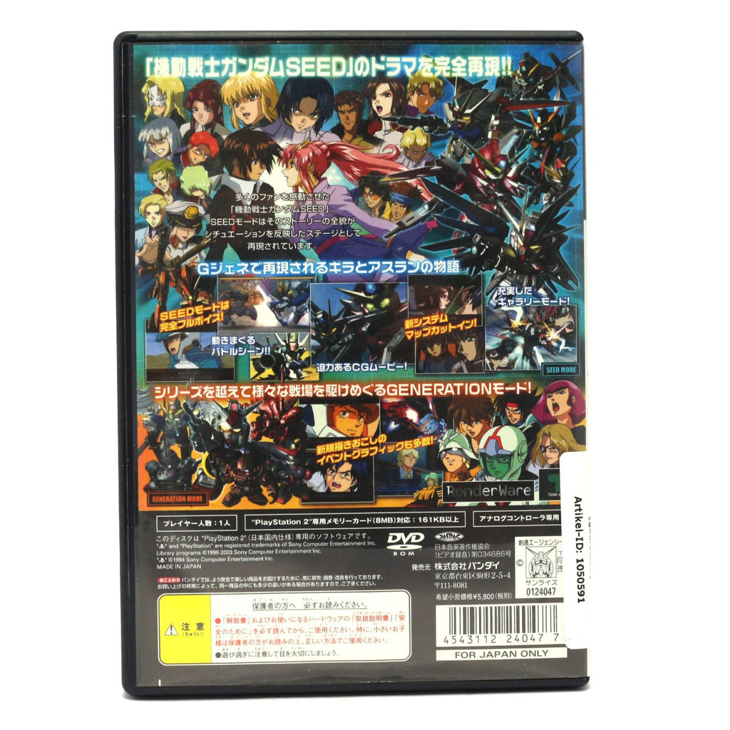 SD Gundam G Generation: Seed (JP)