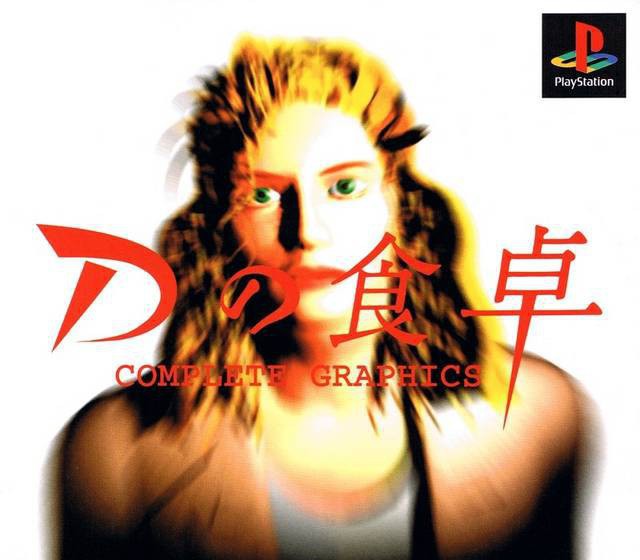 D no Shokutaku: Complete Graphics (JP)