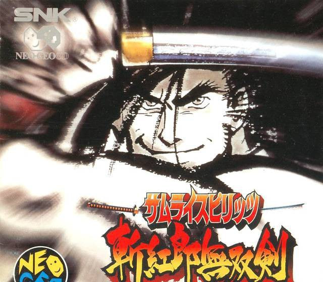 Samurai Shodown 3: Blades of Blood (JP)
