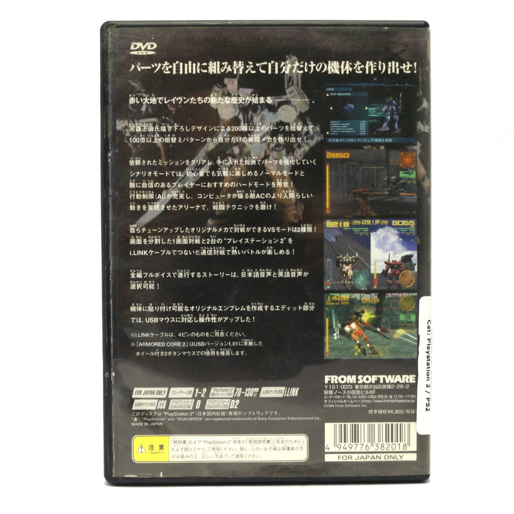 Armored Core 2 (JP)