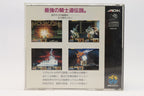 Crossed Swords (JP)