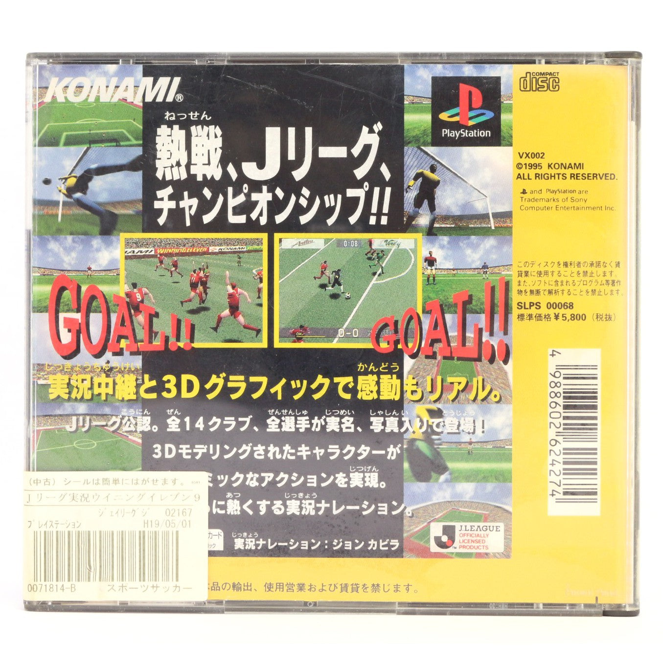 J. League Jikkyou: Winning Eleven (JP)