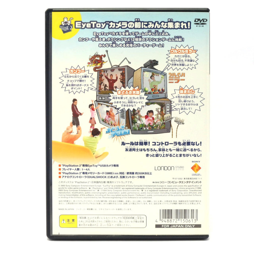 EyeToy: Play (JP)