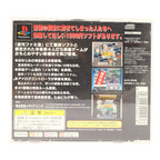 Janhai Yuugi '99: Tanuki no Kawazanyou (JP)