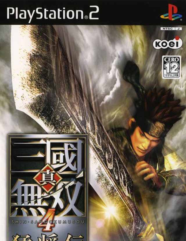 Dynasty Warriors 5: Xtreme Legends (JP)