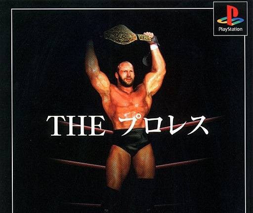 Simple 1500 Series vol. 22: The Pro Wrestling (JP)