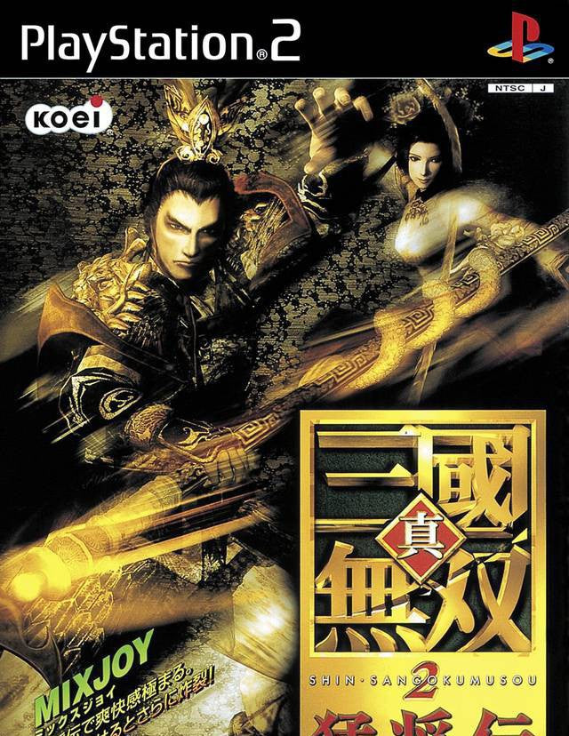 Dynasty Warriors 3 (JP)