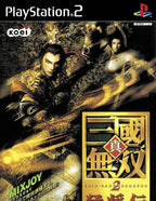 Dynasty Warriors 3 (JP)