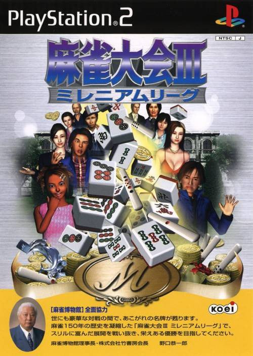 Mahjong Turnier III: Millennium Liga (JP)