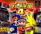 Pachi-Slot Aruze Oukoku 4 (JP)