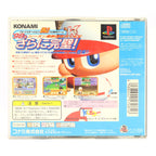 Jikkyou Pawafuru Puroyakyu '98 Ketteiban (JP)