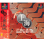 Shanghai: Banri no Choujou (JP)