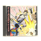 The Super Spy (JP)