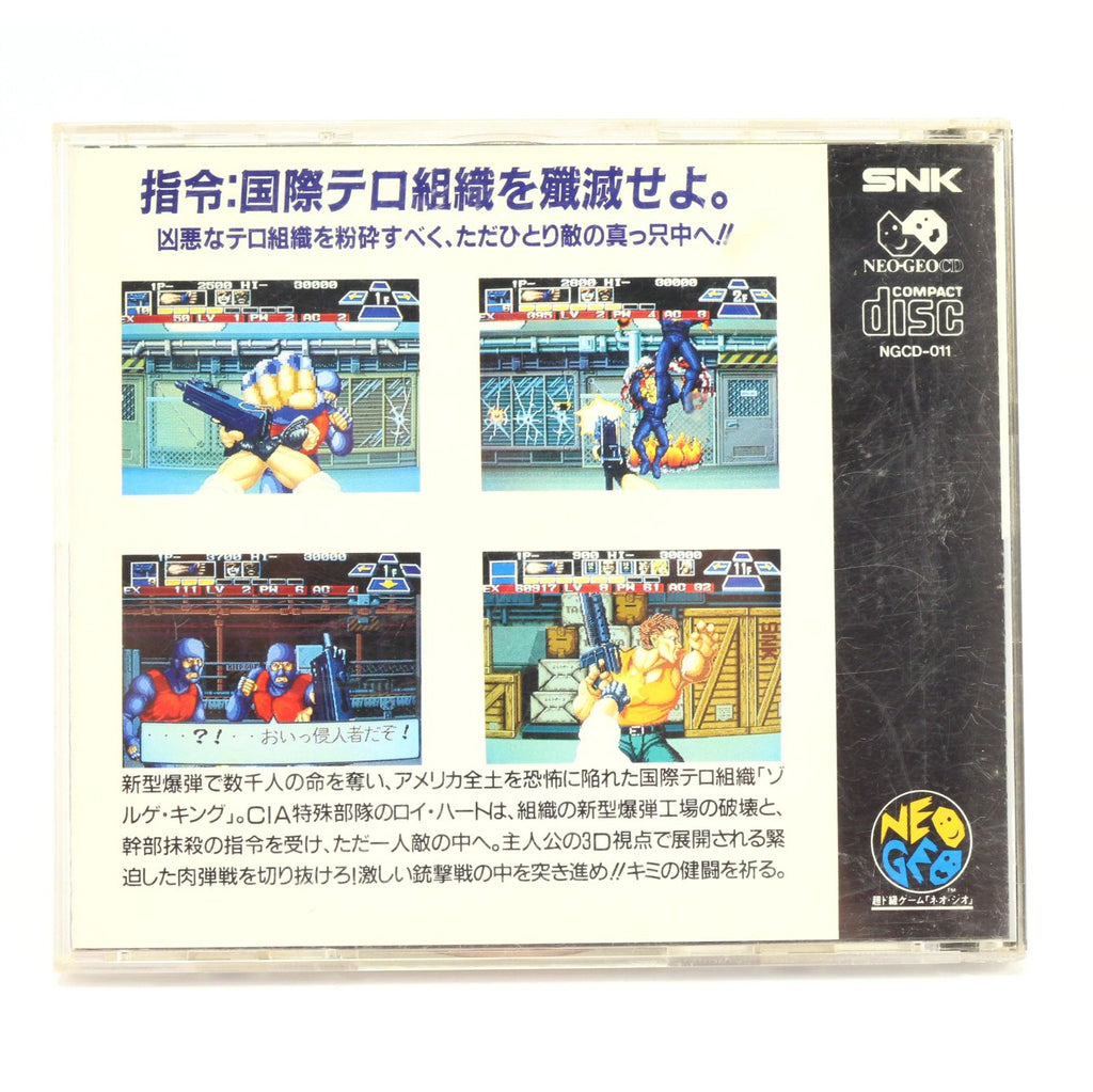 The Super Spy (JP)