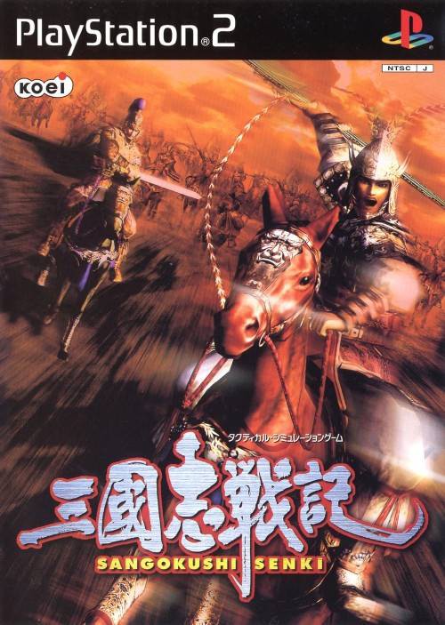 Dynasty Tactics (JP)